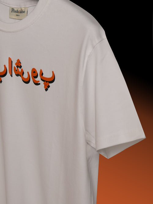 Arabic